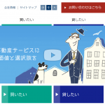 不動産会社との賢い接し方